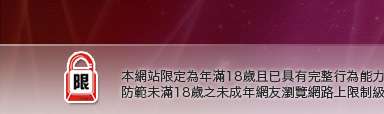 免費影音下載程式本網站限定年滿18歲方可瀏覽